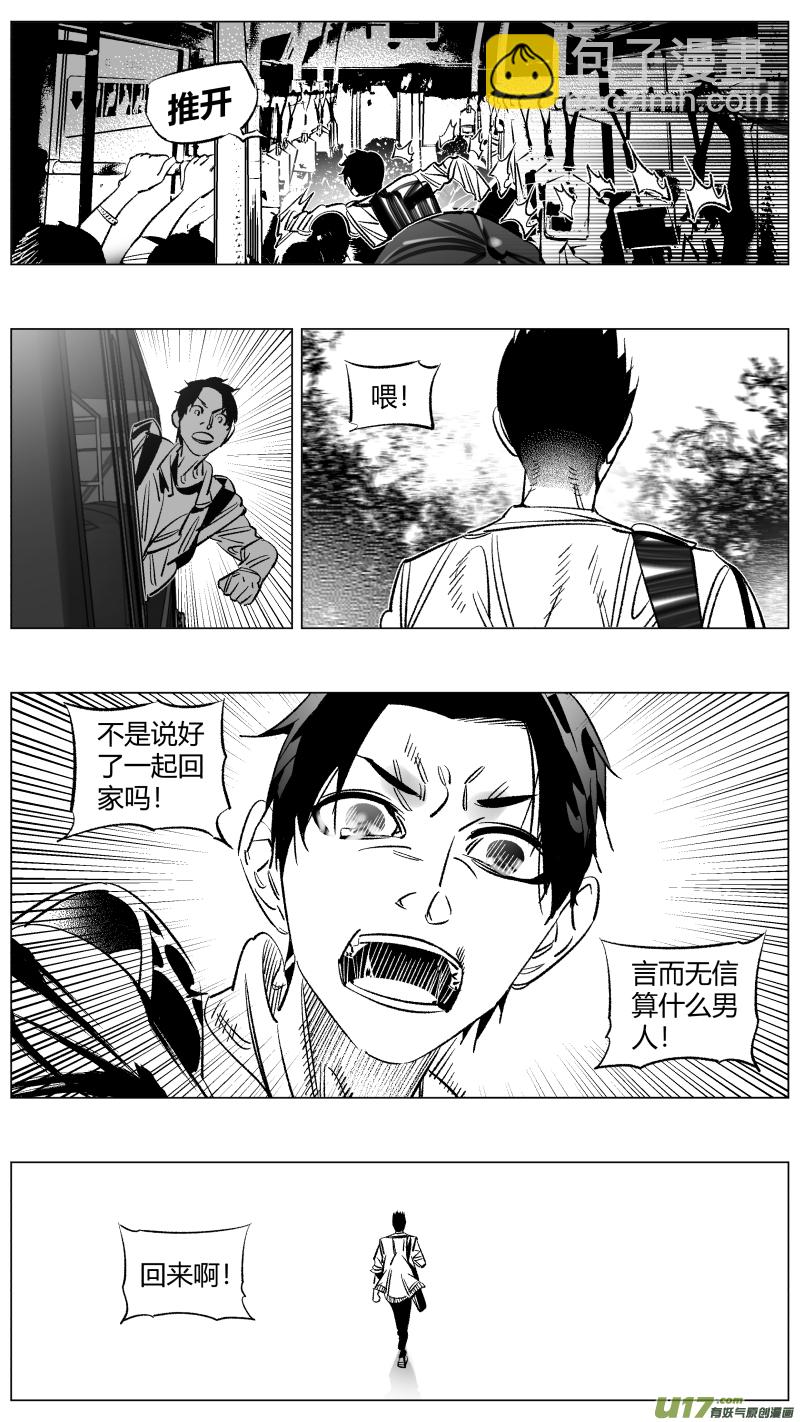 《我有特别的颜艺技巧》273.挚友 第11页