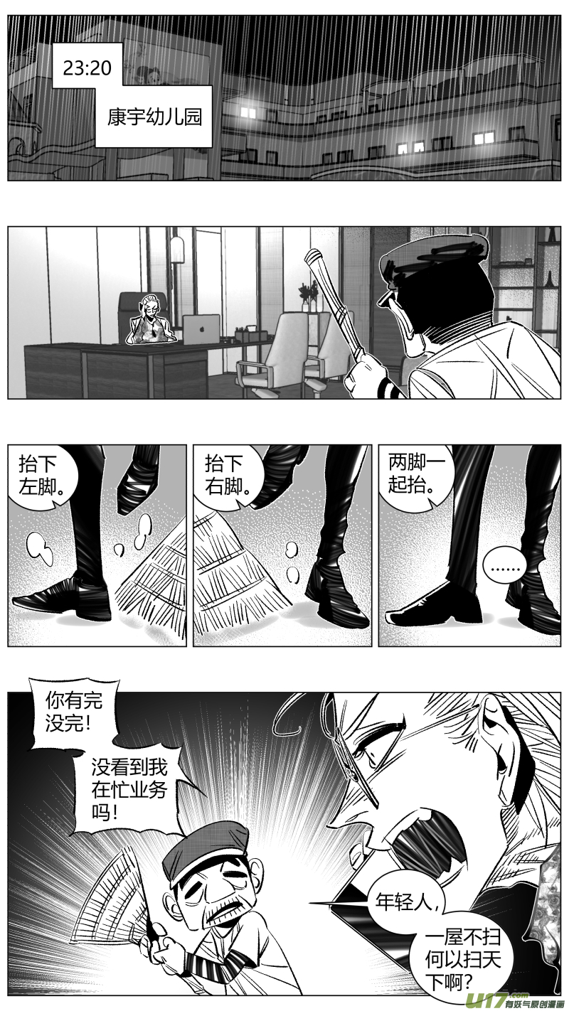 《我有特别的颜艺技巧》273.挚友 第13页