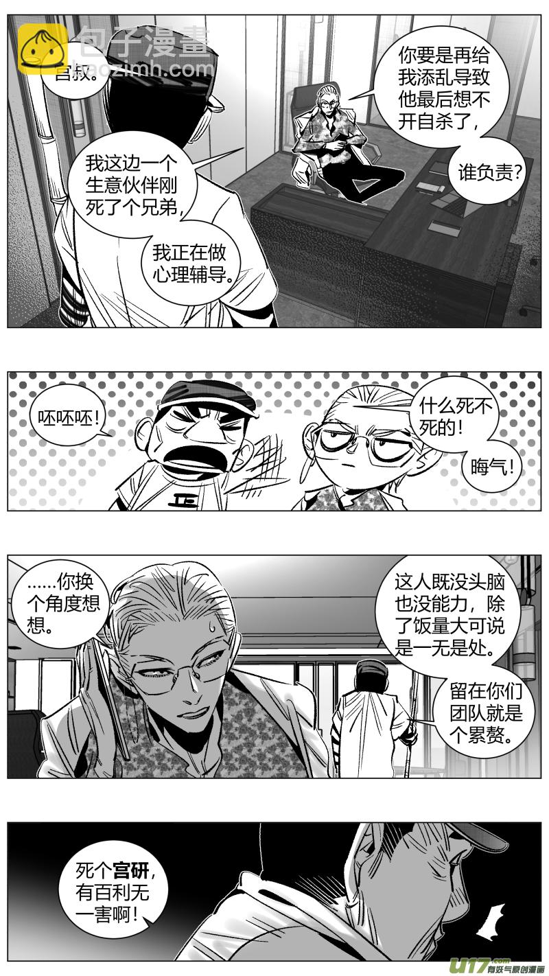《我有特别的颜艺技巧》273.挚友 第14页