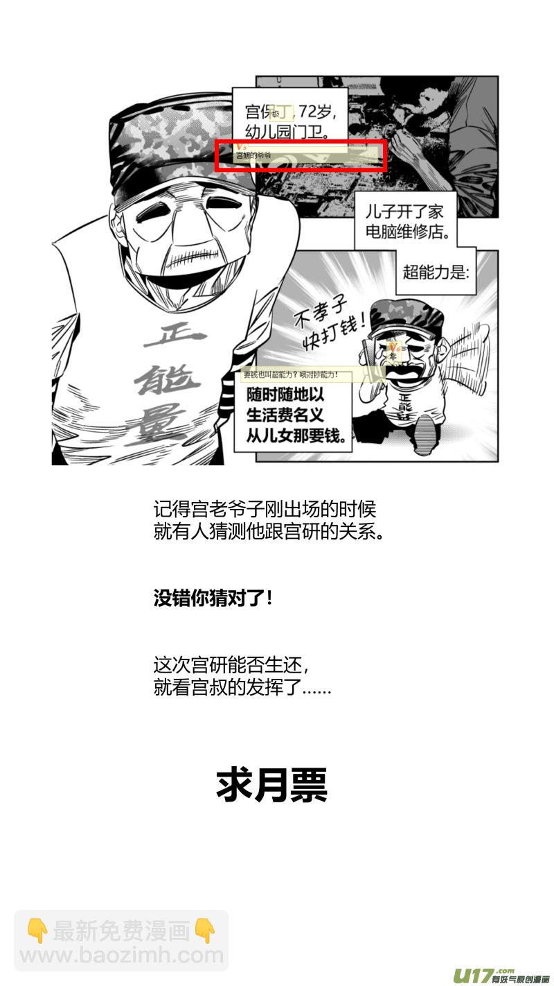 《我有特别的颜艺技巧》273.挚友 第16页