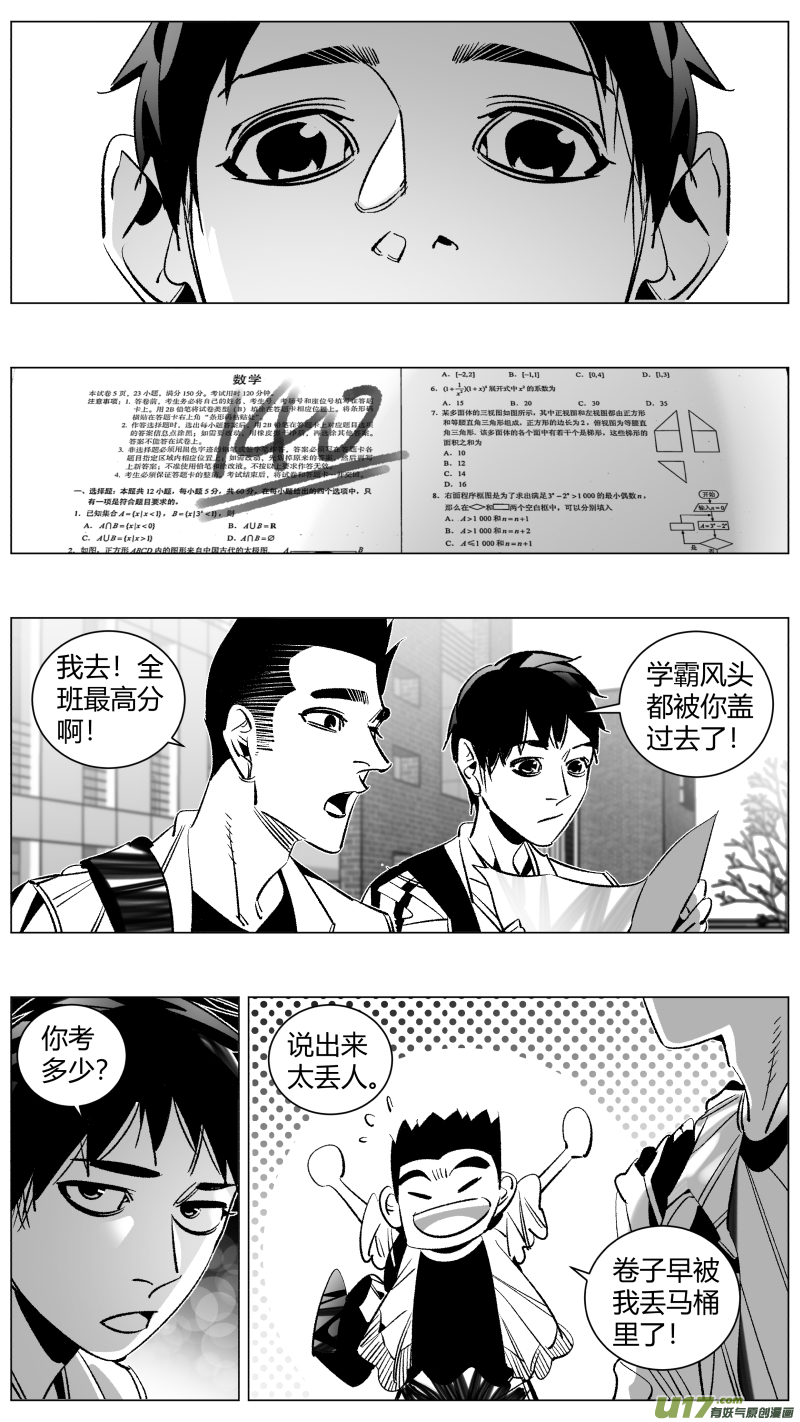 《我有特别的颜艺技巧》273.挚友 第1页