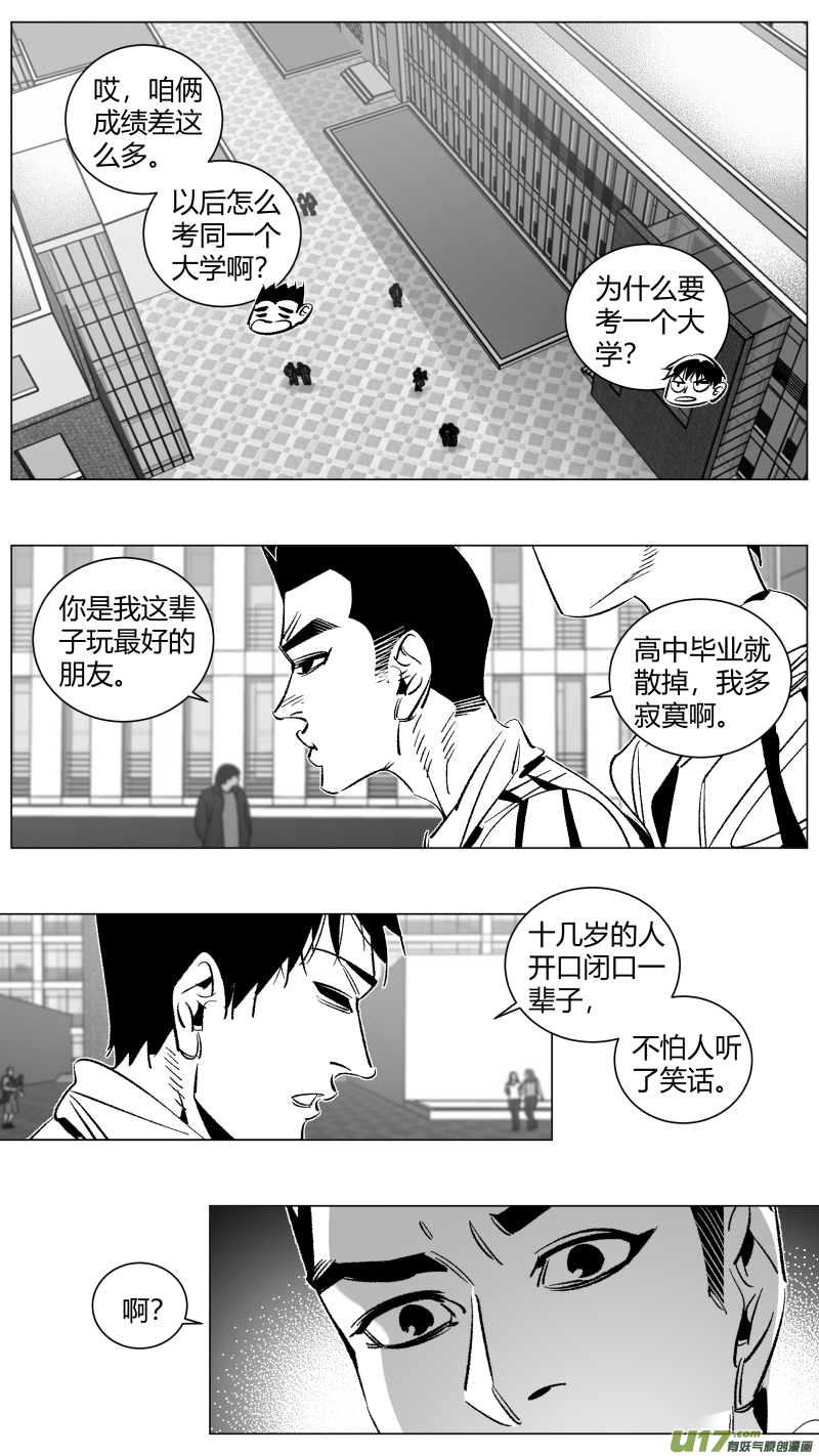 《我有特别的颜艺技巧》273.挚友 第2页
