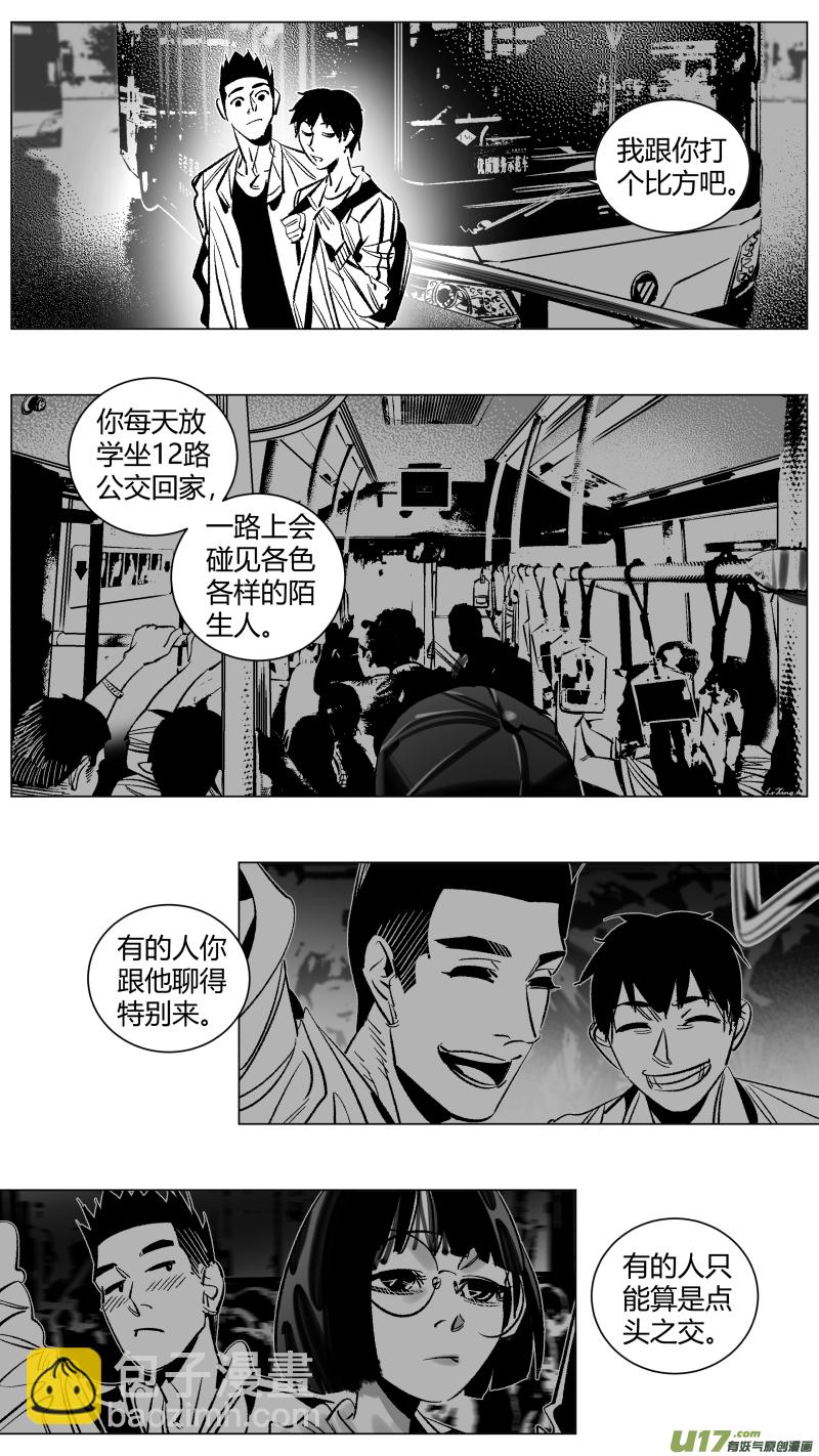《我有特别的颜艺技巧》273.挚友 第3页