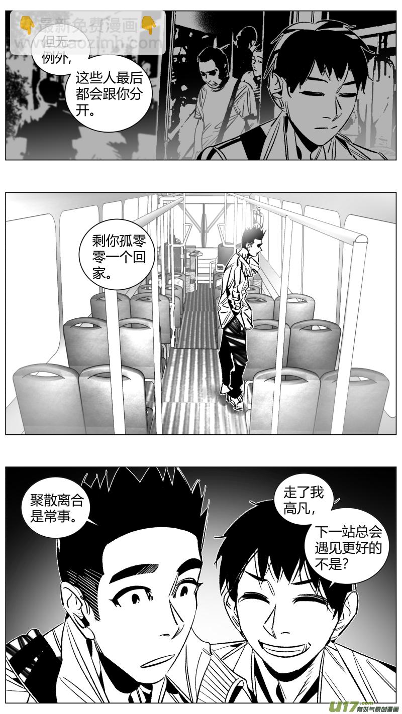 《我有特别的颜艺技巧》273.挚友 第4页