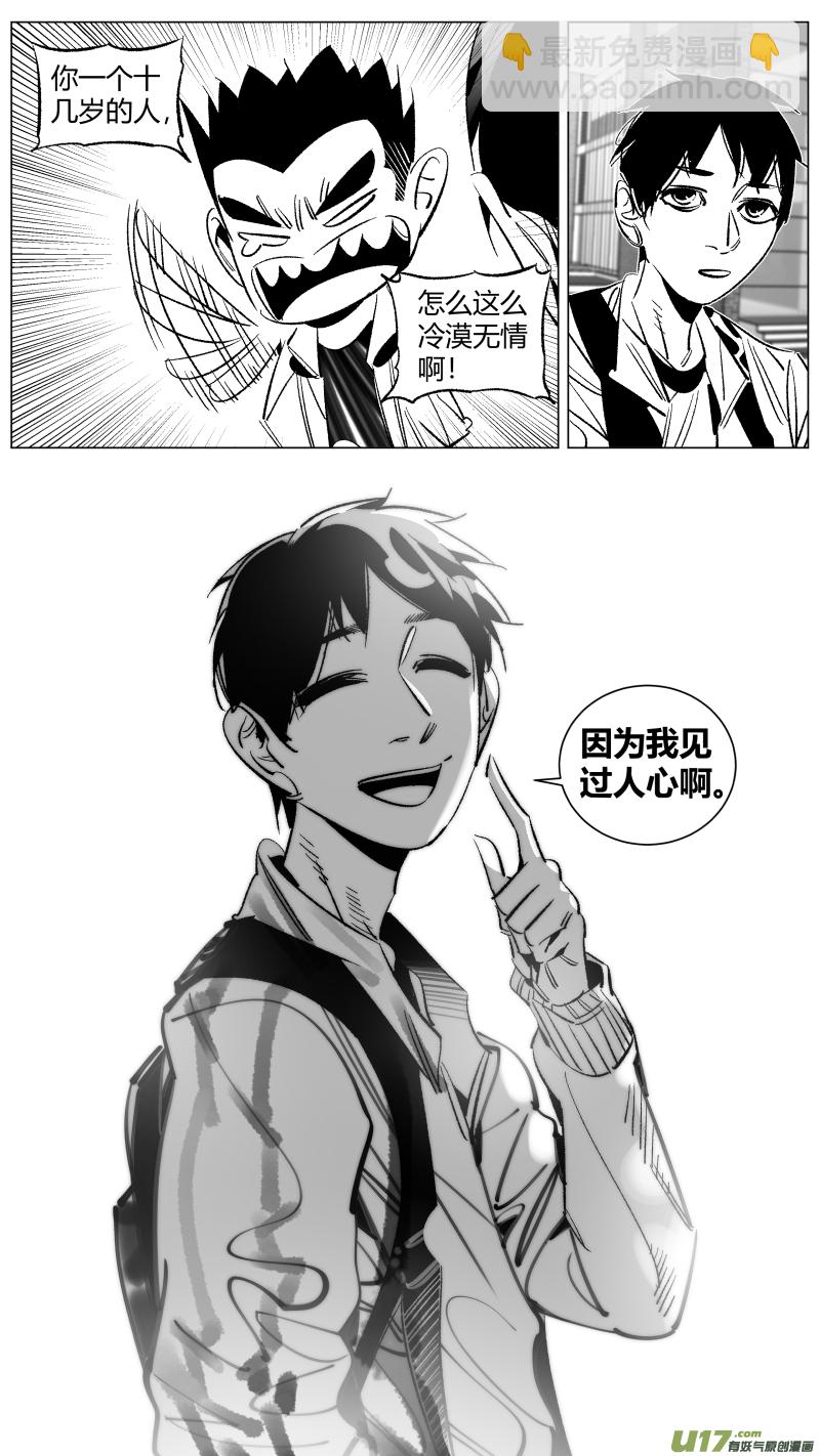《我有特别的颜艺技巧》273.挚友 第5页