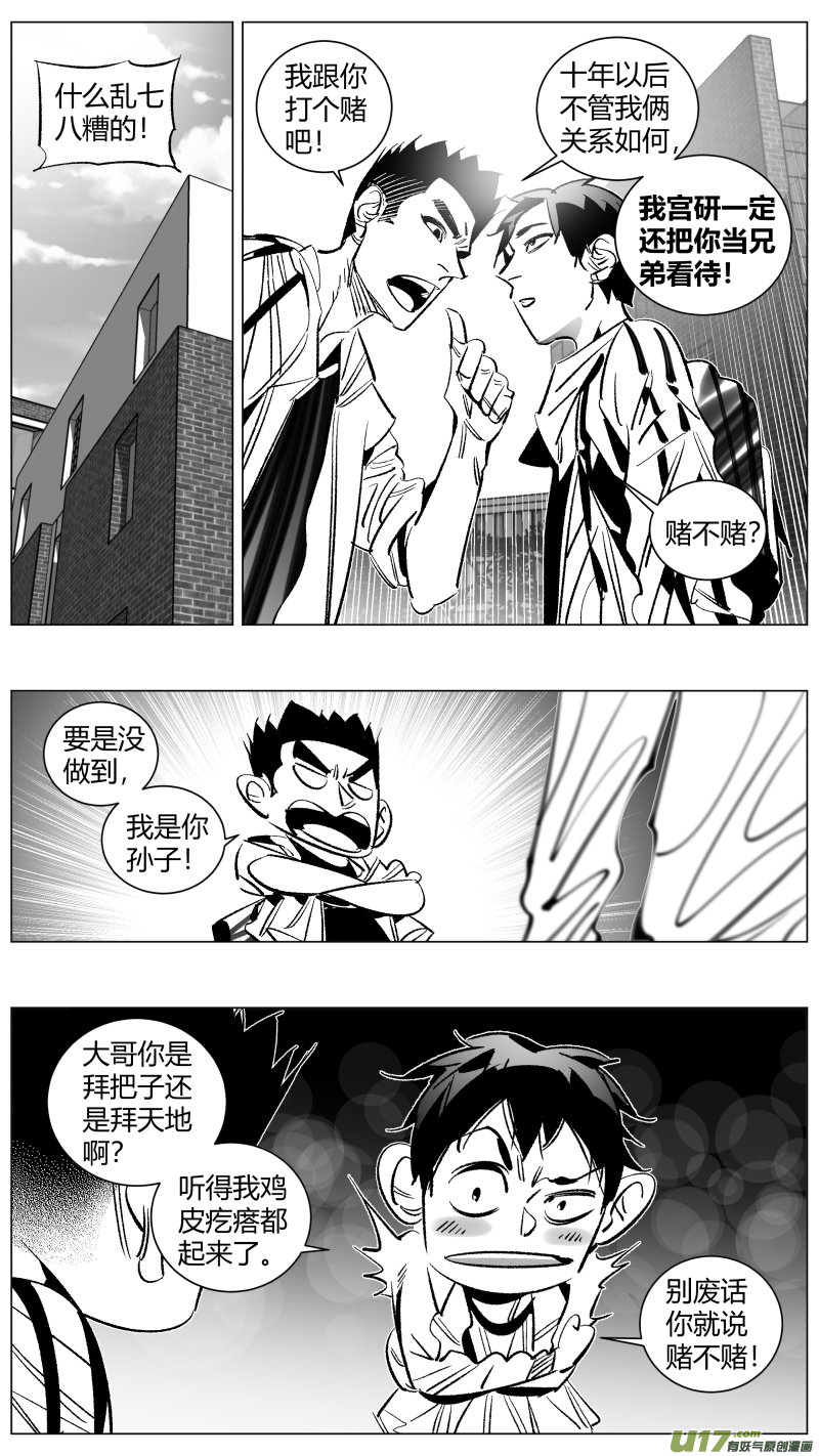 《我有特别的颜艺技巧》273.挚友 第6页