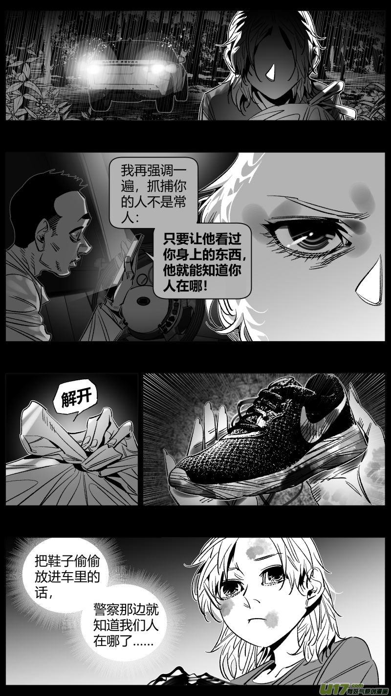 《我有特别的颜艺技巧》276.女流 第10页