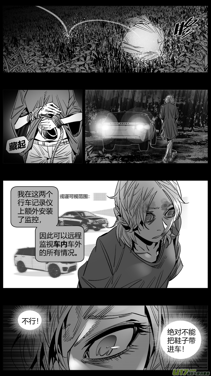 《我有特别的颜艺技巧》276.女流 第11页