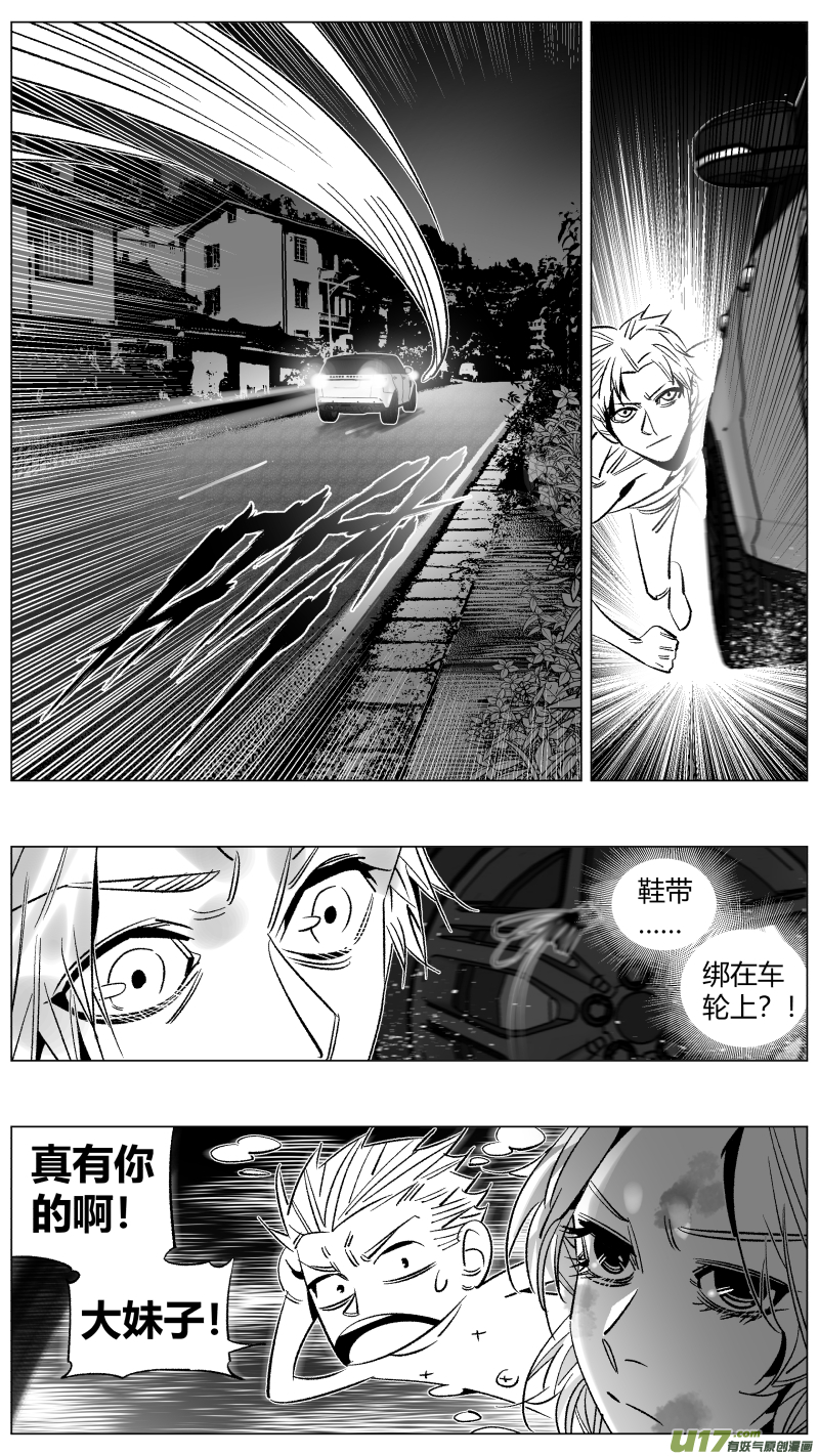 《我有特别的颜艺技巧》276.女流 第15页