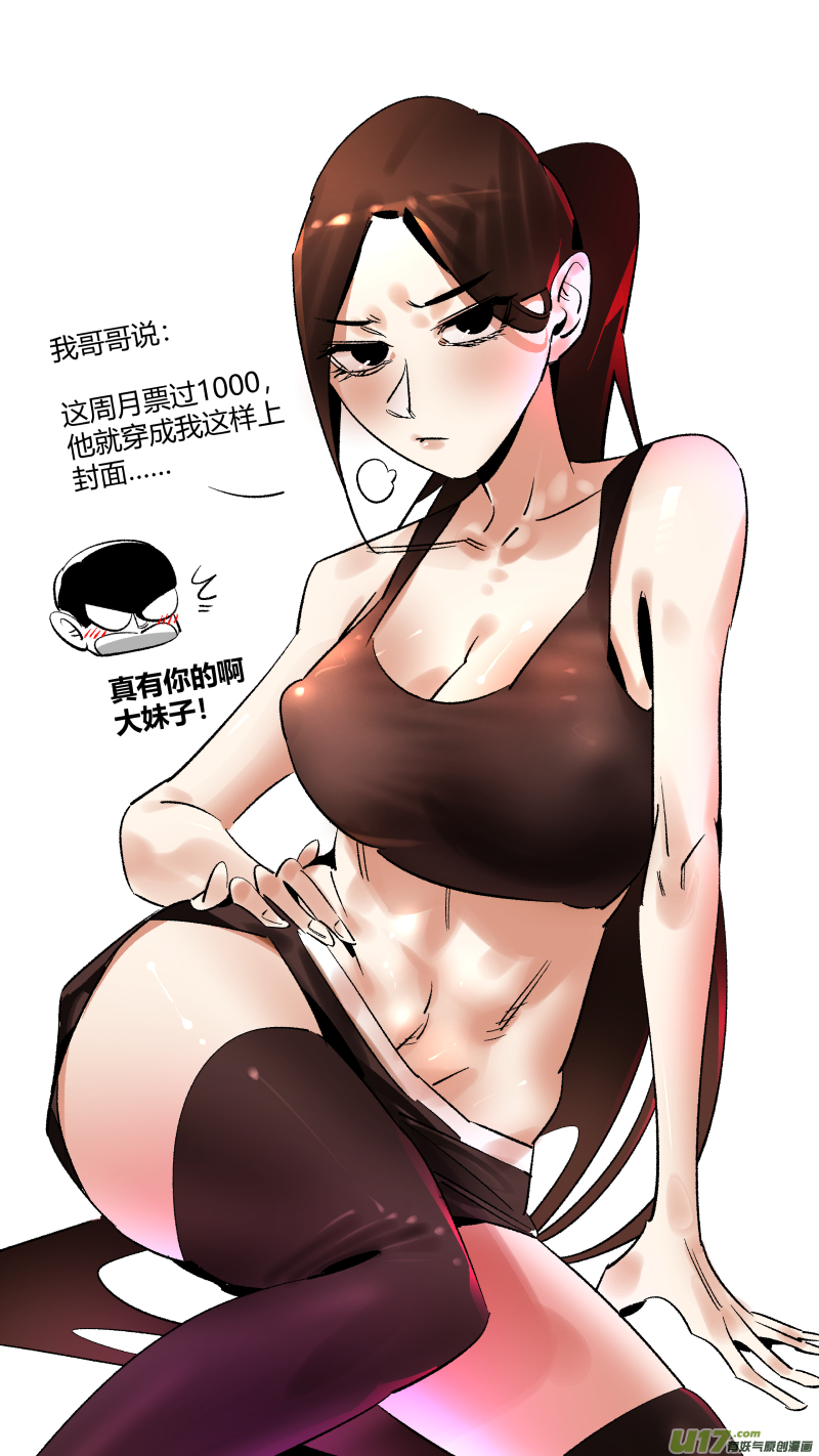 《我有特别的颜艺技巧》276.女流 第16页