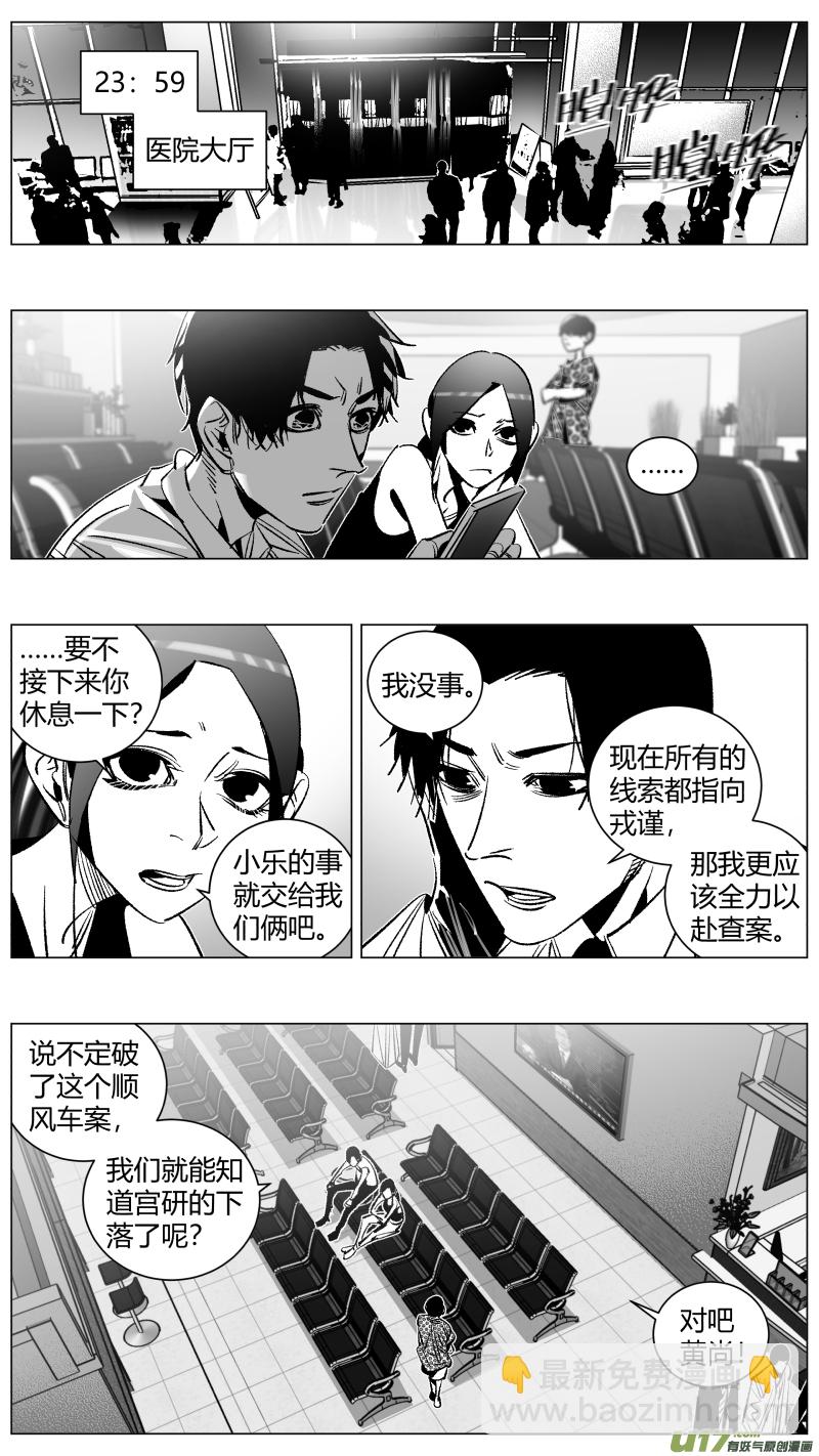 《我有特别的颜艺技巧》276.女流 第2页