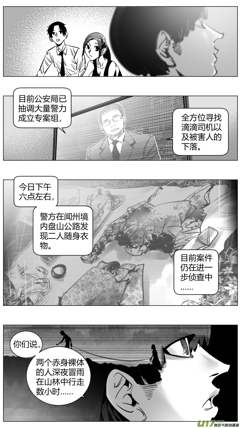 《我有特别的颜艺技巧》276.女流 第3页