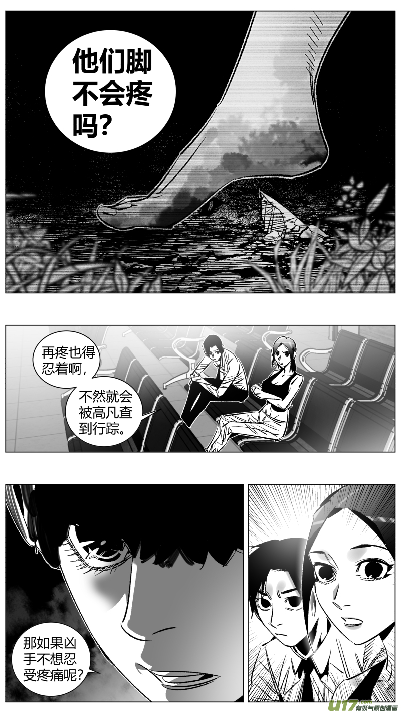 《我有特别的颜艺技巧》276.女流 第4页
