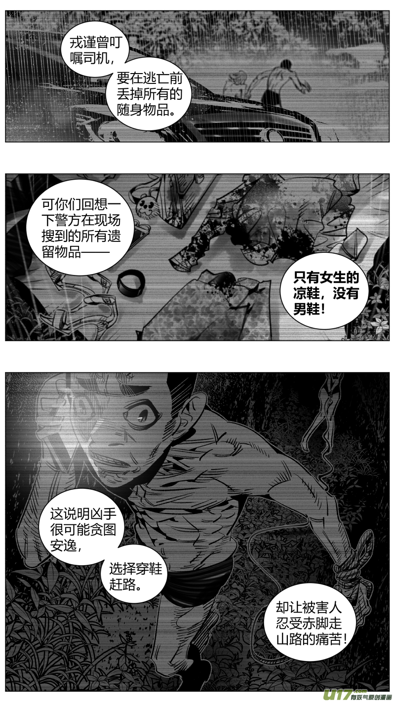 《我有特别的颜艺技巧》276.女流 第5页