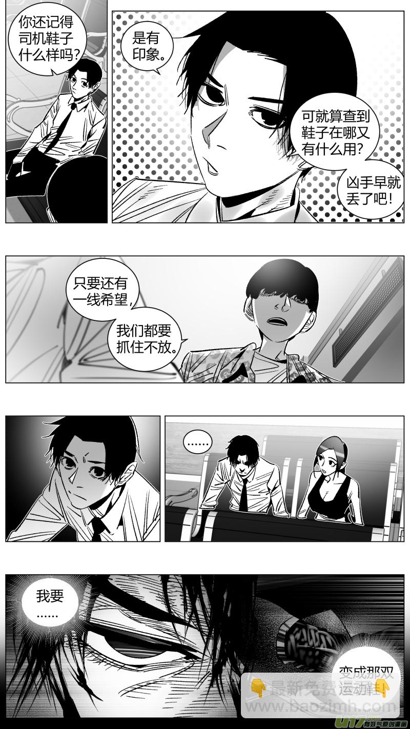 《我有特别的颜艺技巧》276.女流 第6页
