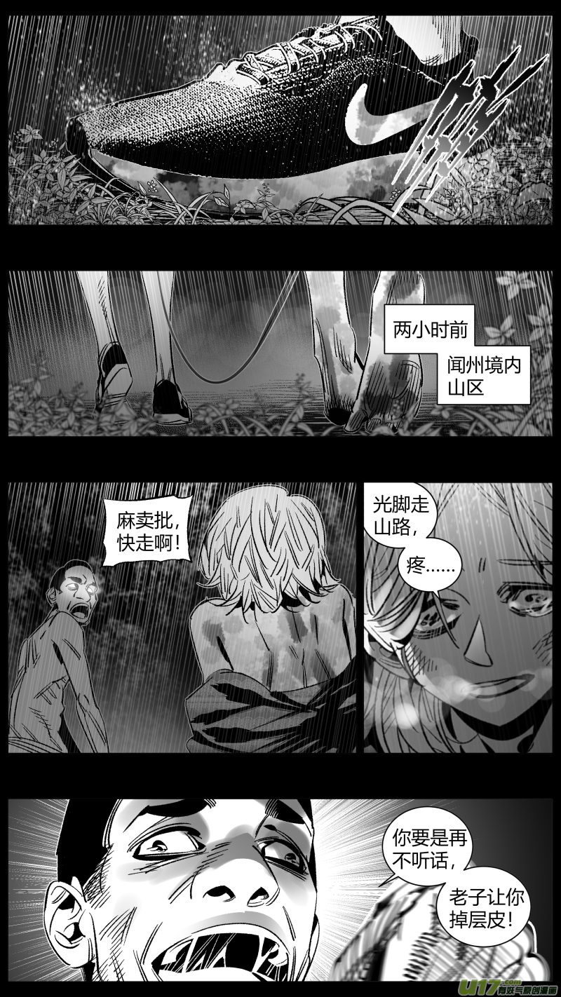 《我有特别的颜艺技巧》276.女流 第7页