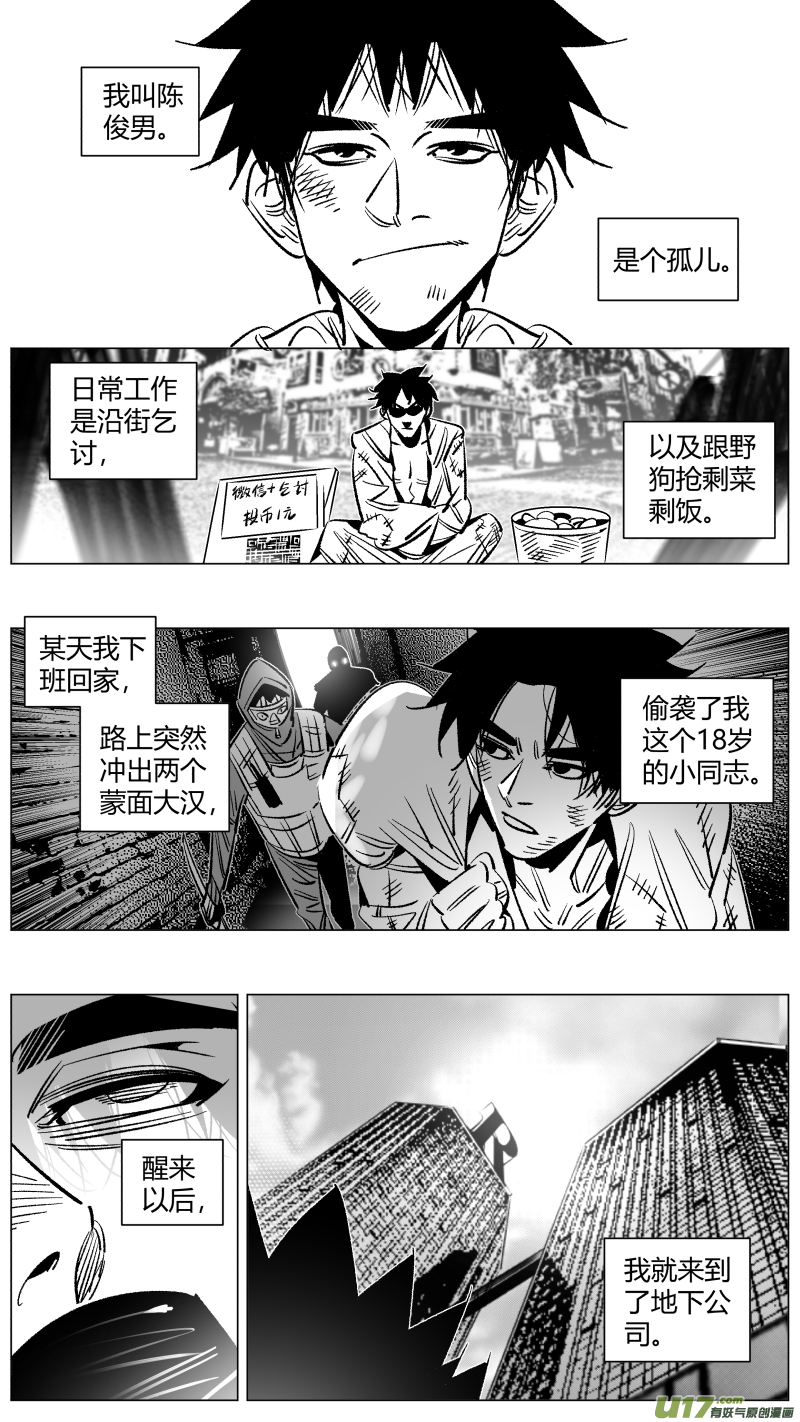 《我有特别的颜艺技巧》274.卧底 第13页