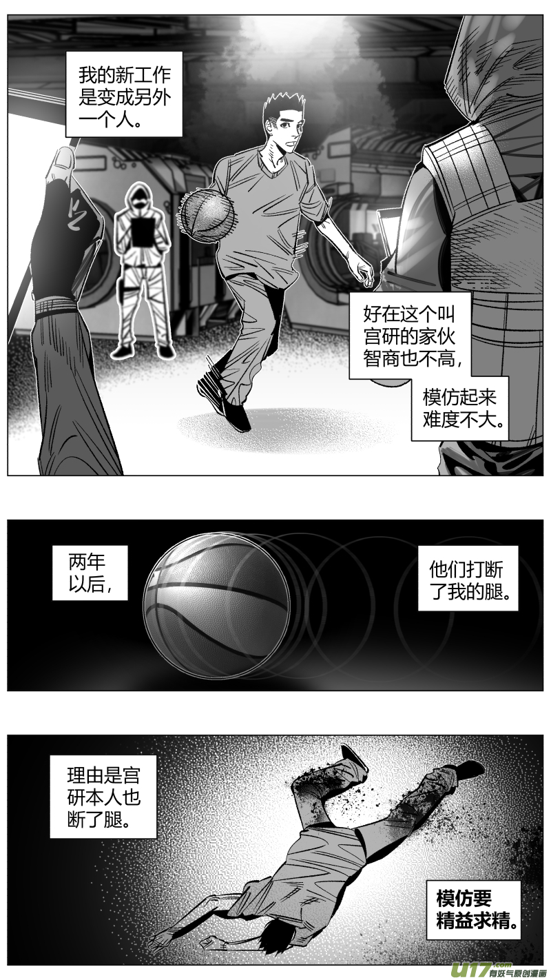 《我有特别的颜艺技巧》274.卧底 第15页