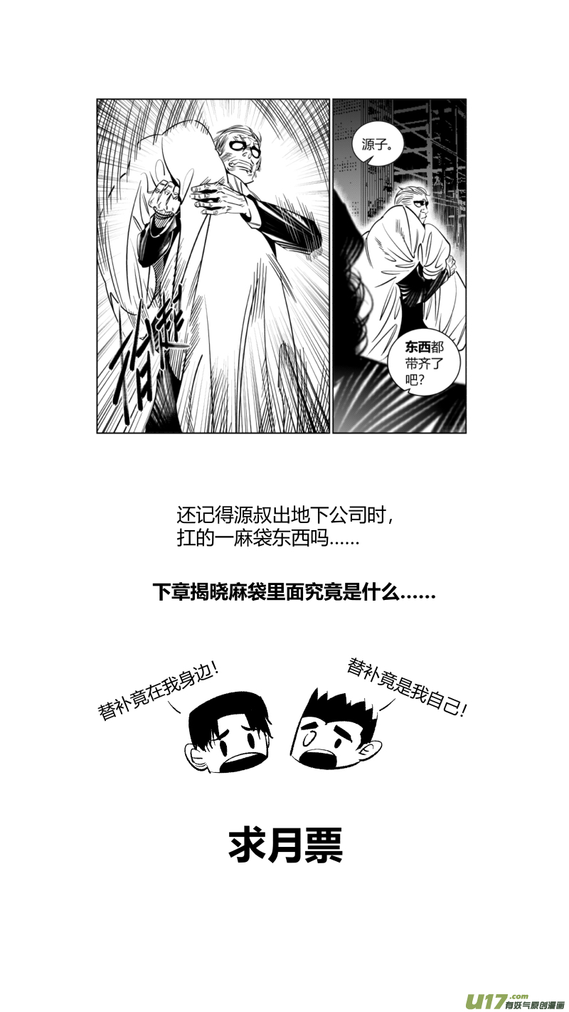 《我有特别的颜艺技巧》274.卧底 第16页