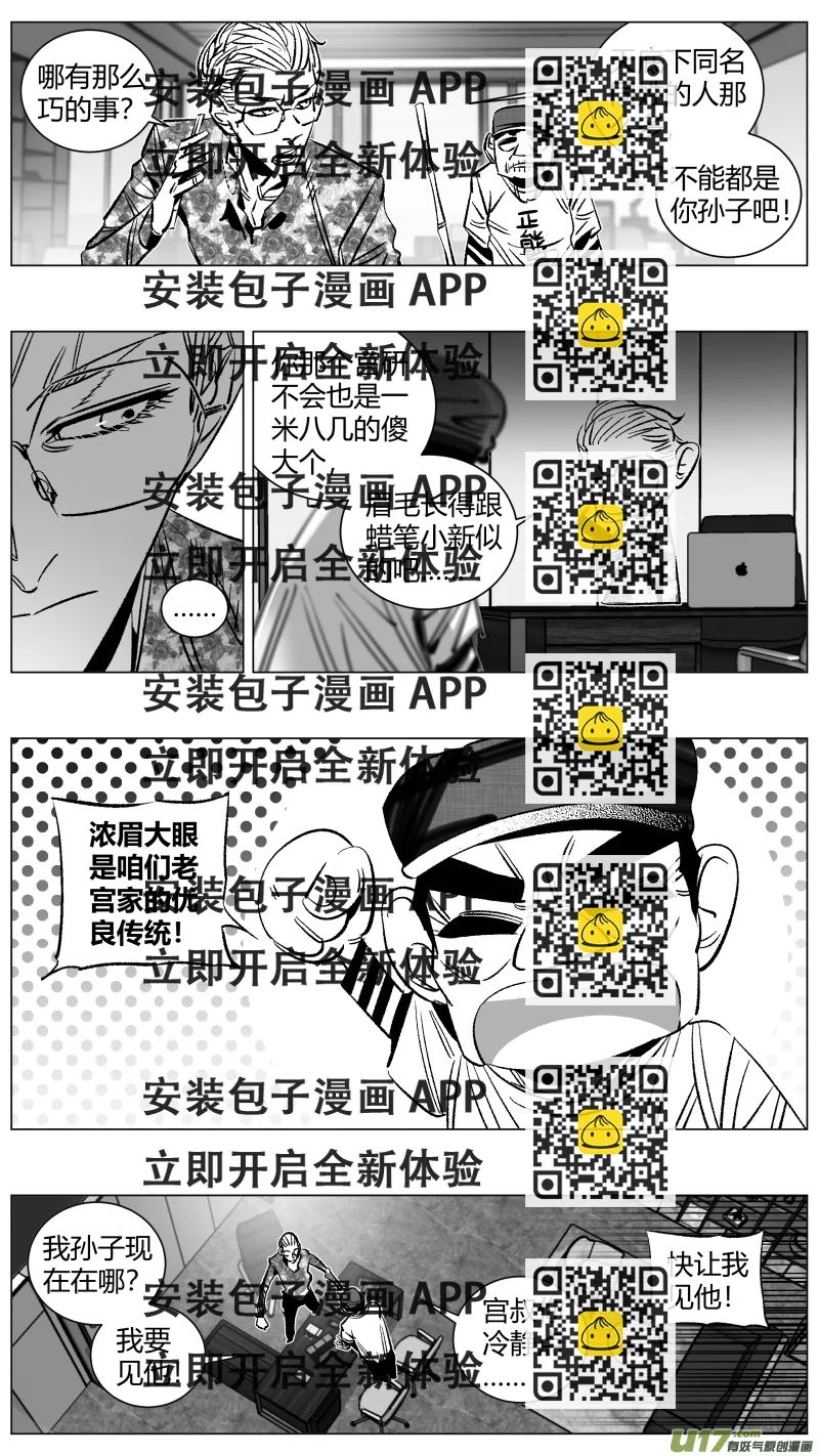 《我有特别的颜艺技巧》274.卧底 第2页