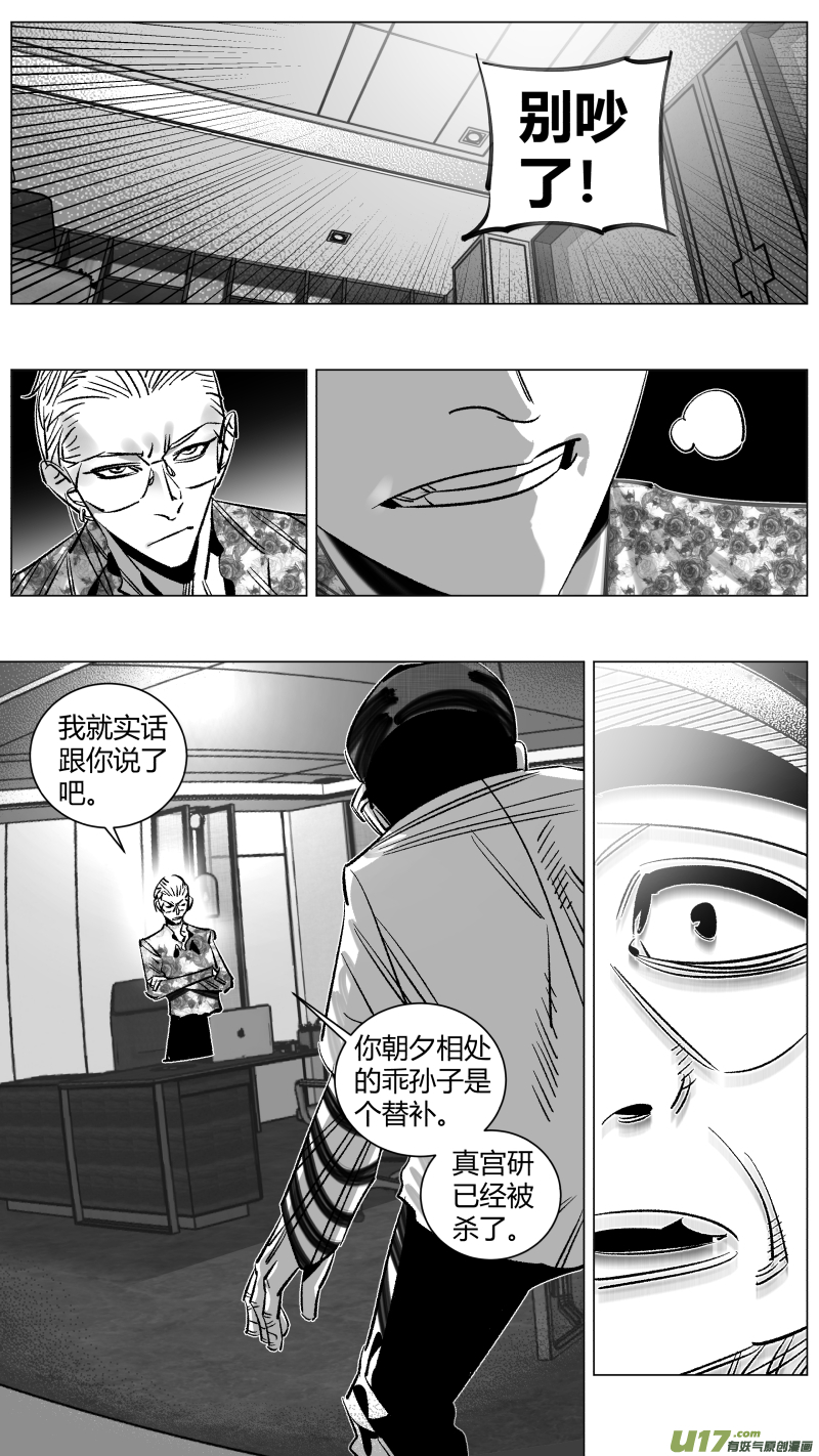 《我有特别的颜艺技巧》274.卧底 第3页