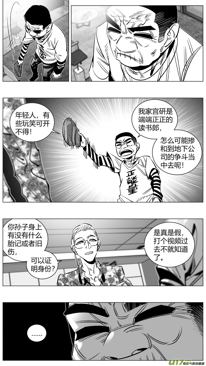 《我有特别的颜艺技巧》274.卧底 第4页