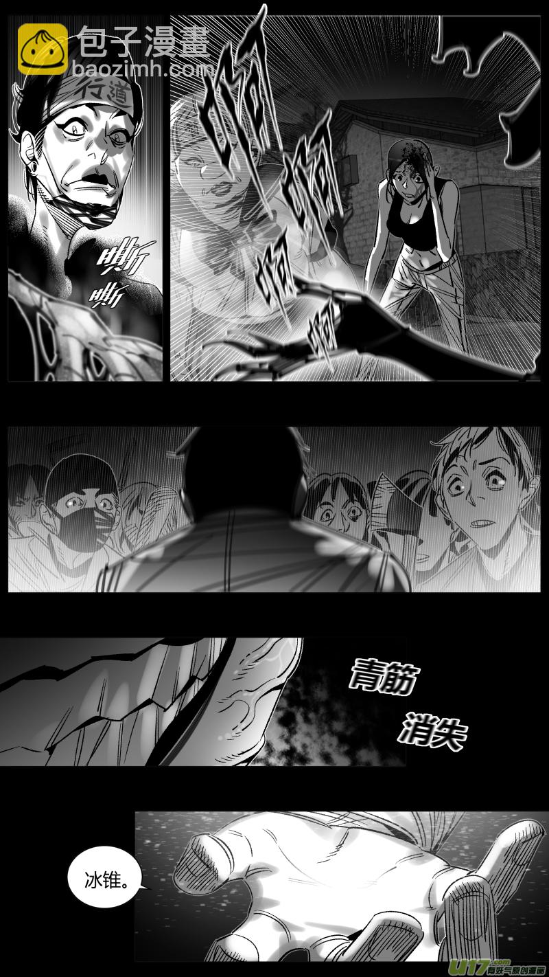 《我有特别的颜艺技巧》279. 民愤 第15页