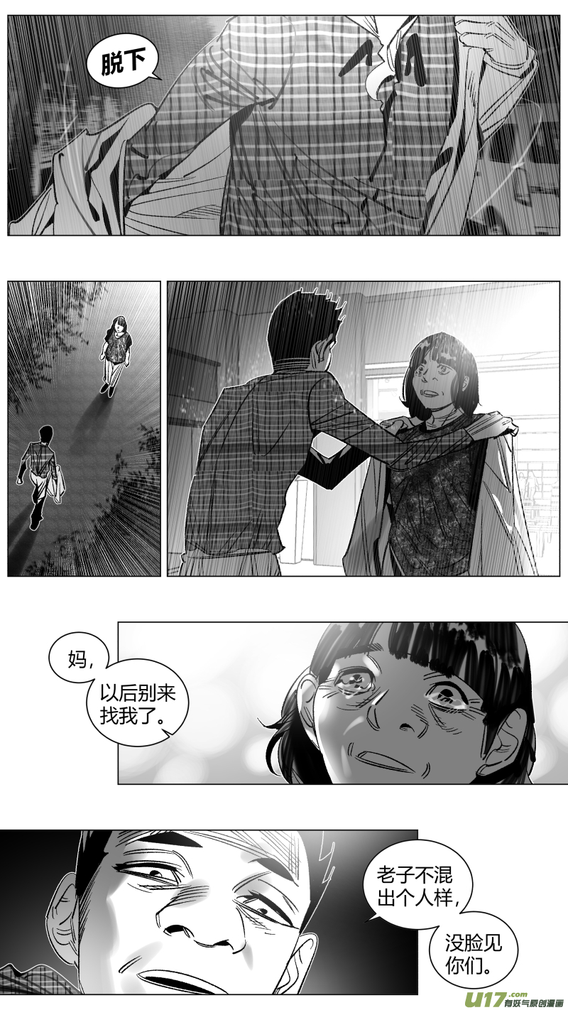 《我有特别的颜艺技巧》277.孝子 第16页