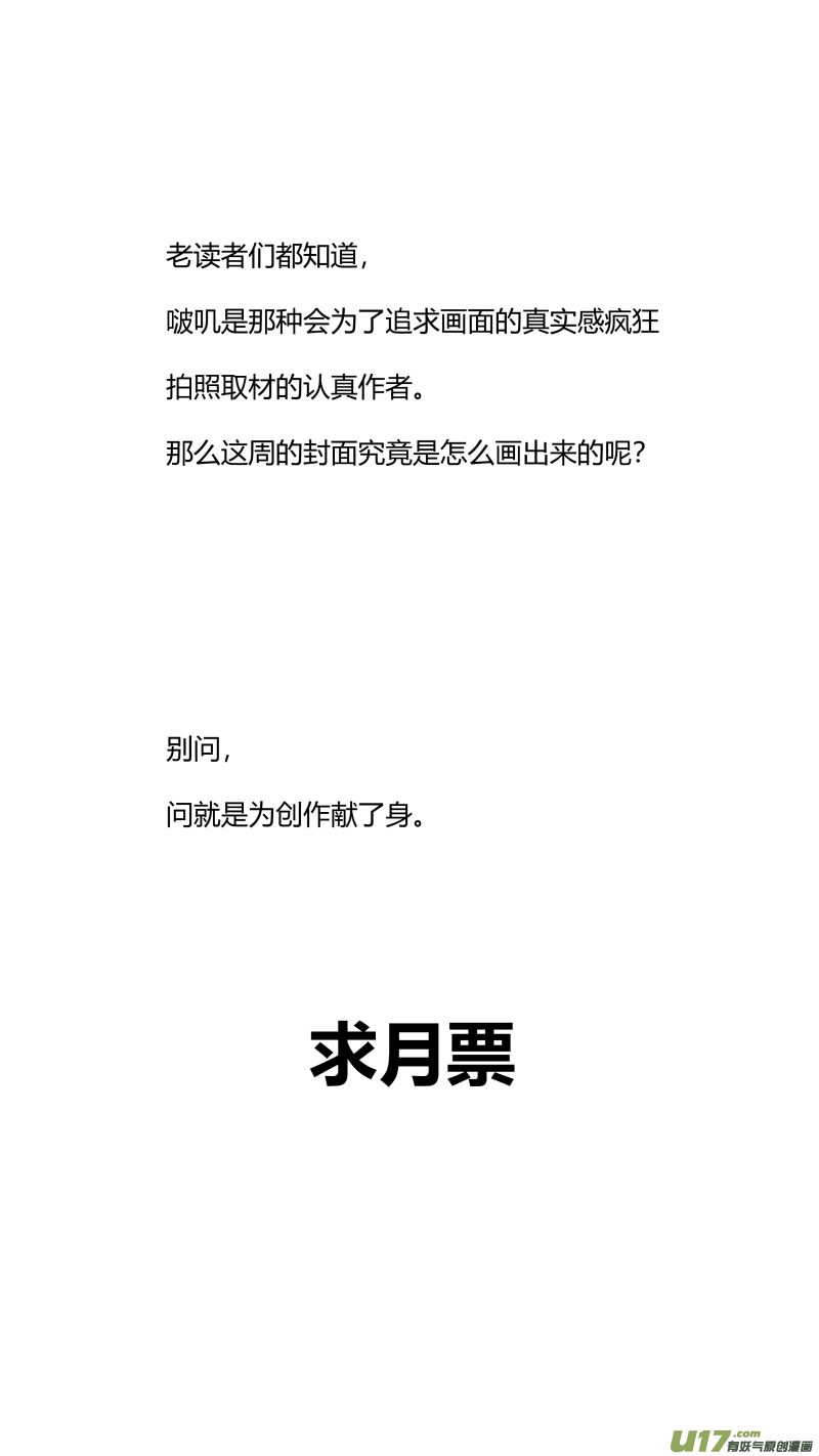 《我有特别的颜艺技巧》277.孝子 第17页