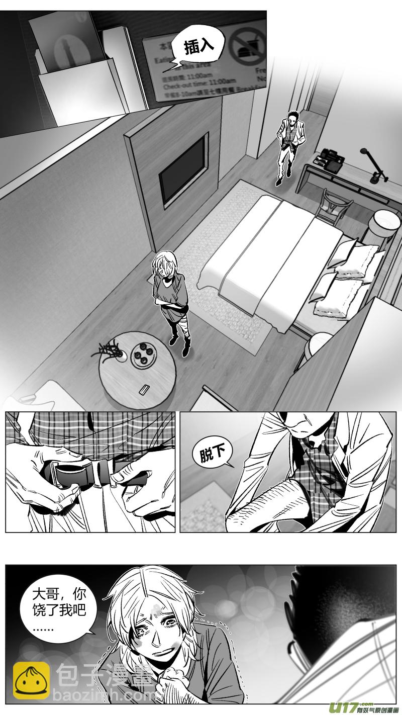 《我有特别的颜艺技巧》277.孝子 第4页