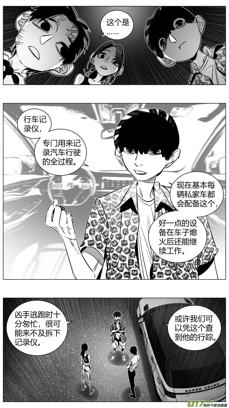 《我有特别的颜艺技巧》278.记录 第10页