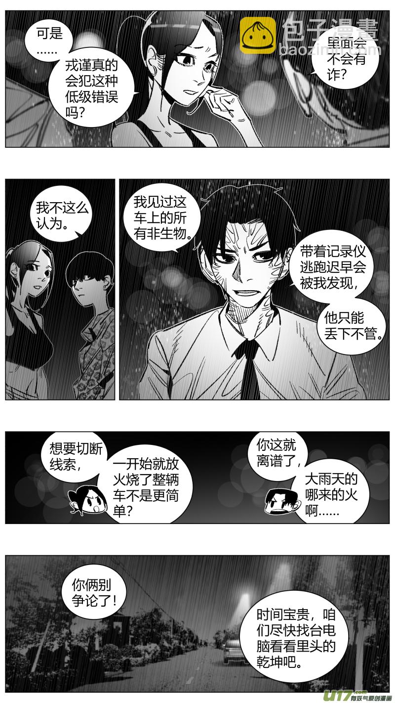 《我有特别的颜艺技巧》278.记录 第11页