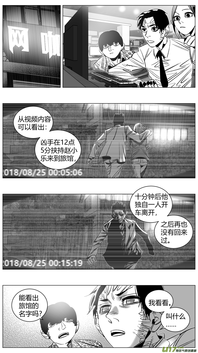 《我有特别的颜艺技巧》278.记录 第12页
