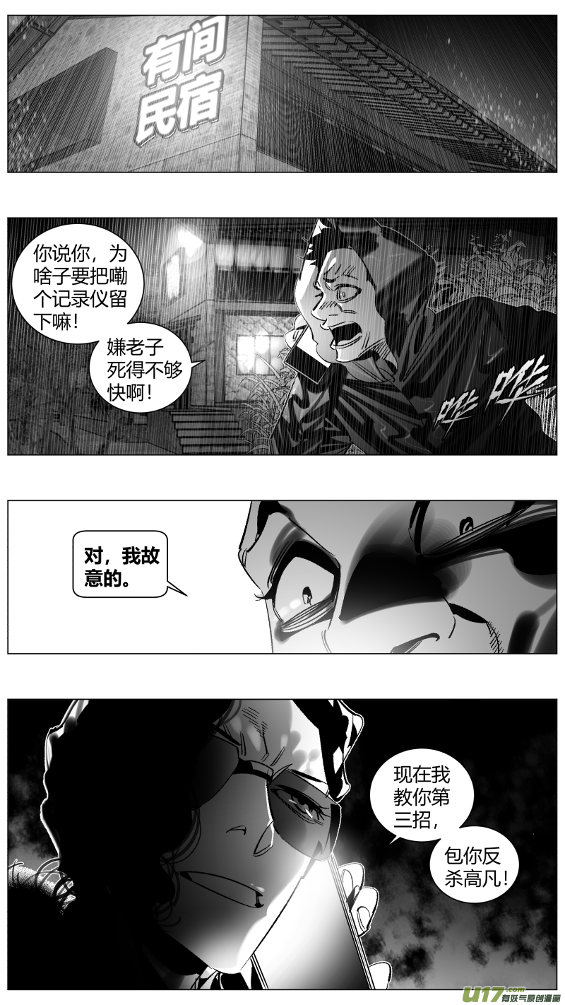 《我有特别的颜艺技巧》278.记录 第13页