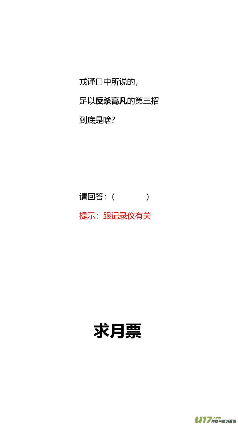 《我有特别的颜艺技巧》278.记录 第14页
