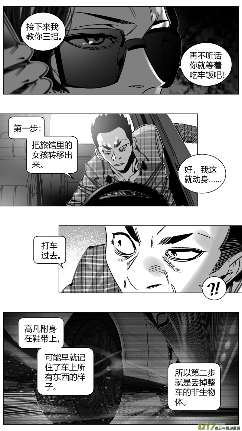 《我有特别的颜艺技巧》278.记录 第4页