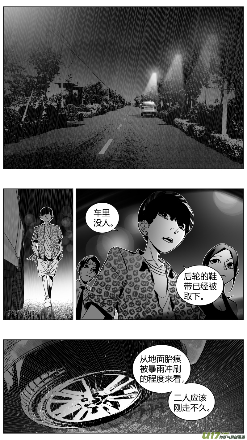 《我有特别的颜艺技巧》278.记录 第7页