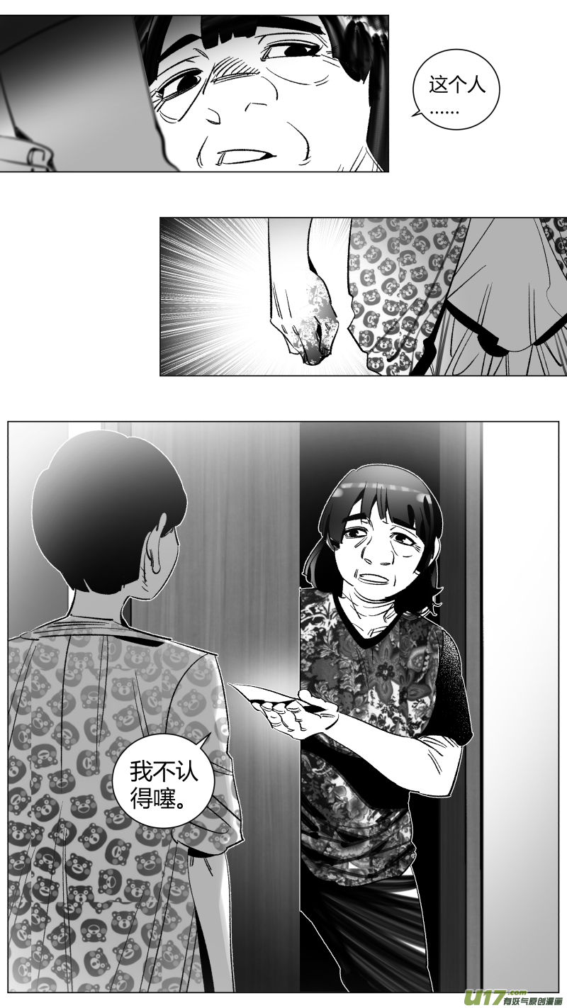 《我有特别的颜艺技巧》280.逼供 第10页