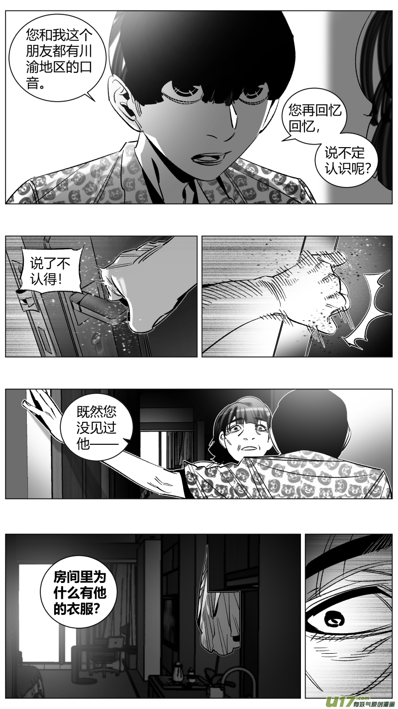 《我有特别的颜艺技巧》280.逼供 第11页
