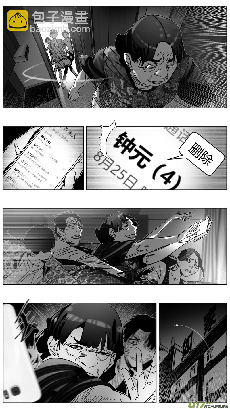 《我有特别的颜艺技巧》280.逼供 第12页