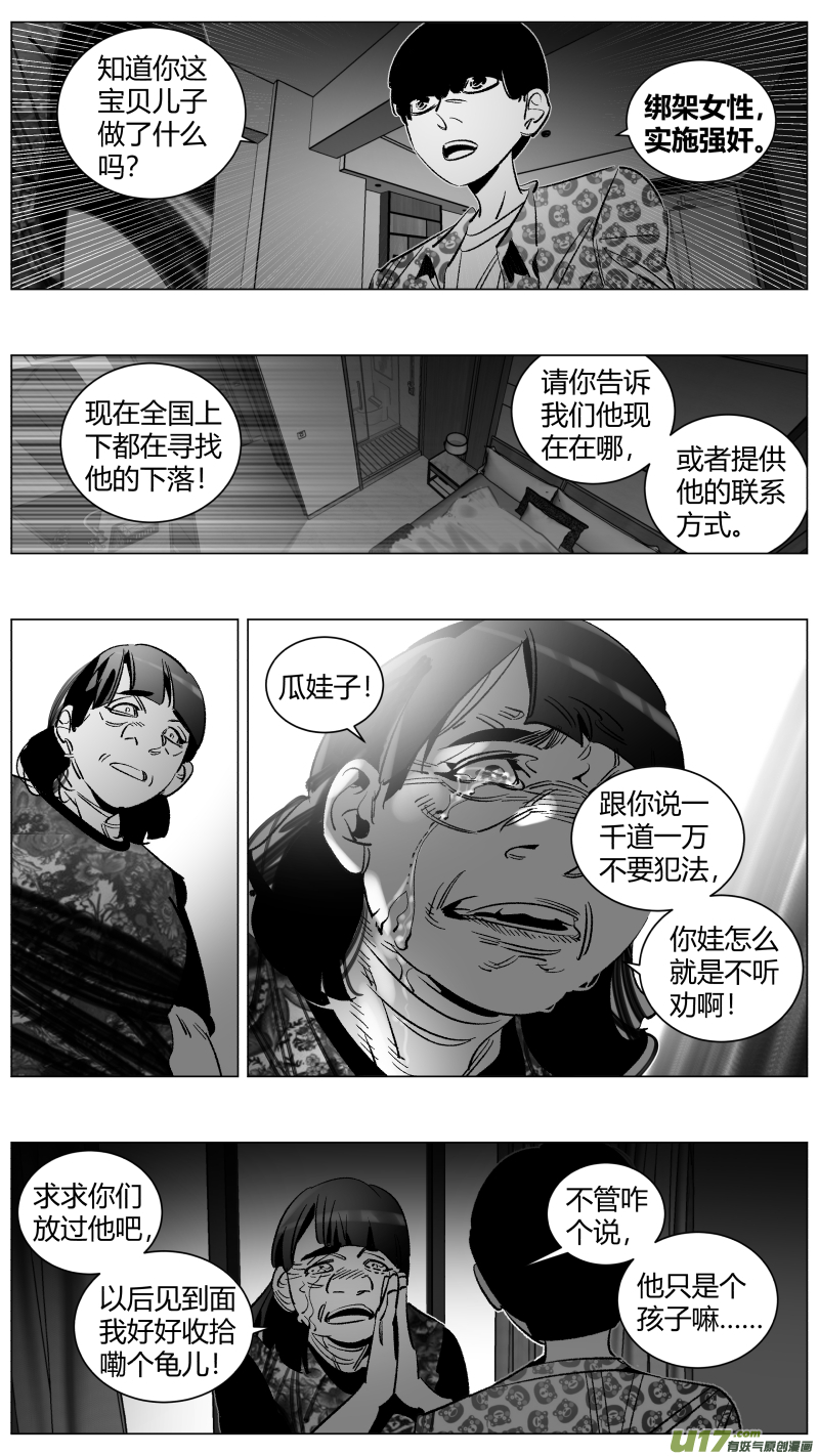 《我有特别的颜艺技巧》280.逼供 第14页