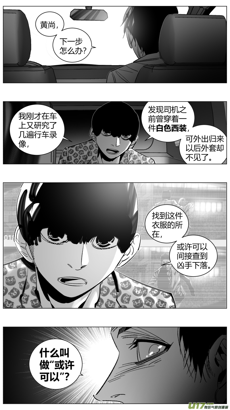 《我有特别的颜艺技巧》280.逼供 第5页
