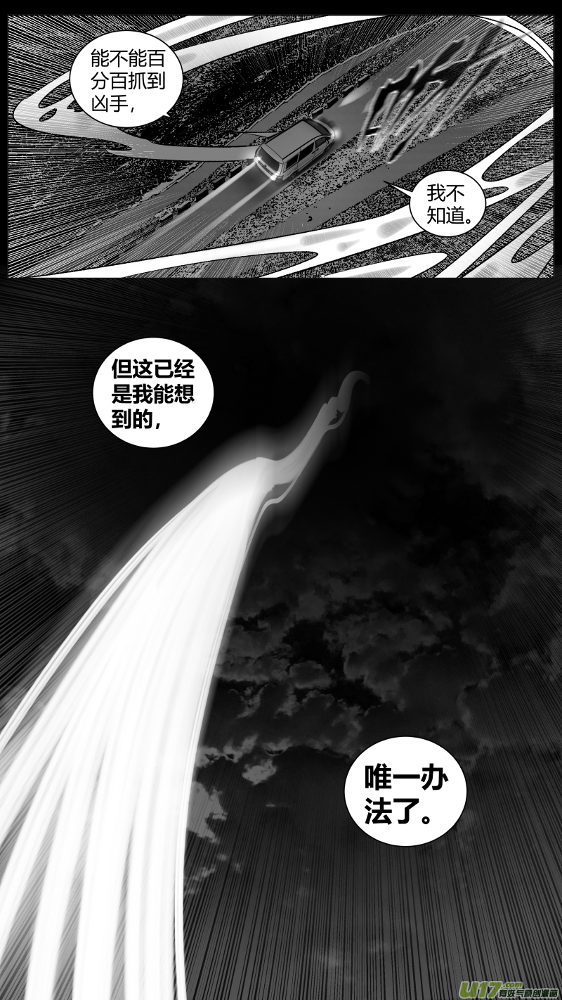 《我有特别的颜艺技巧》280.逼供 第7页