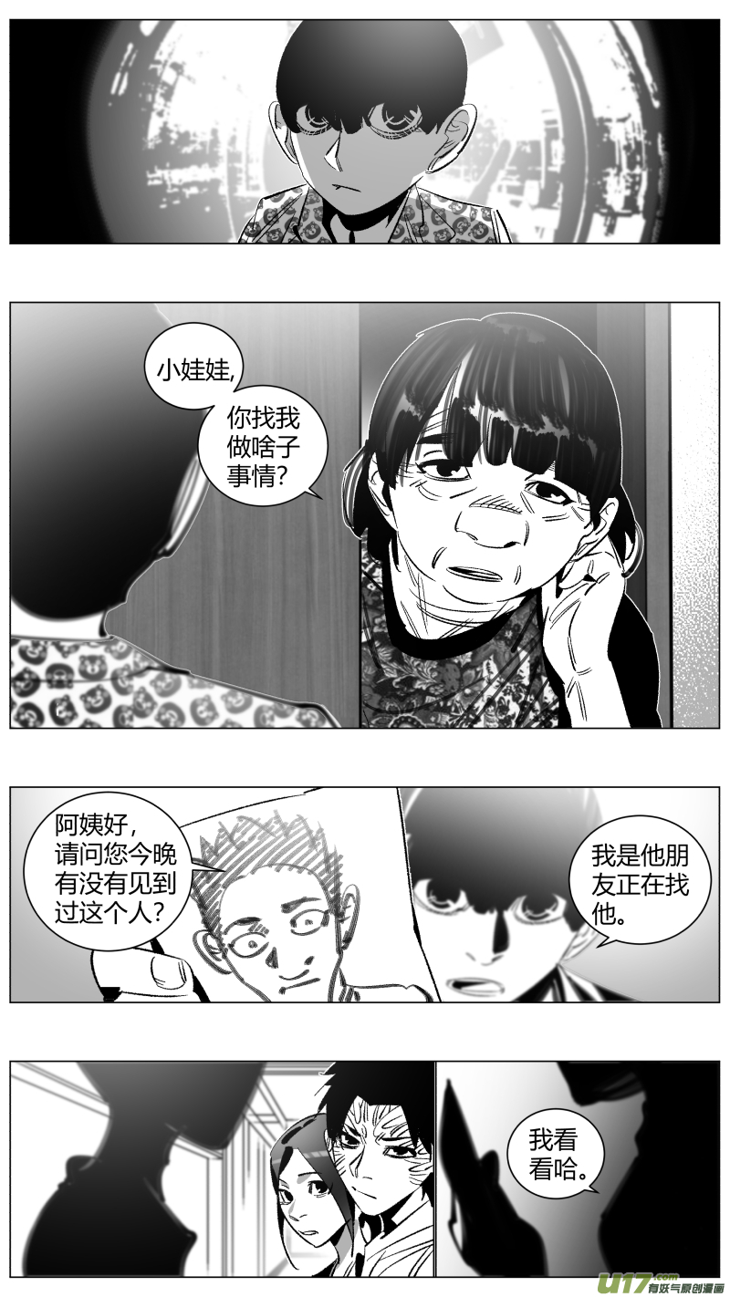 《我有特别的颜艺技巧》280.逼供 第9页