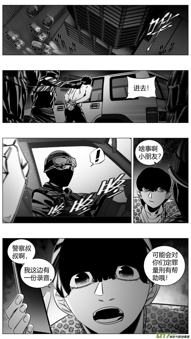 《我有特别的颜艺技巧》284.恶鬼2.0 第10页