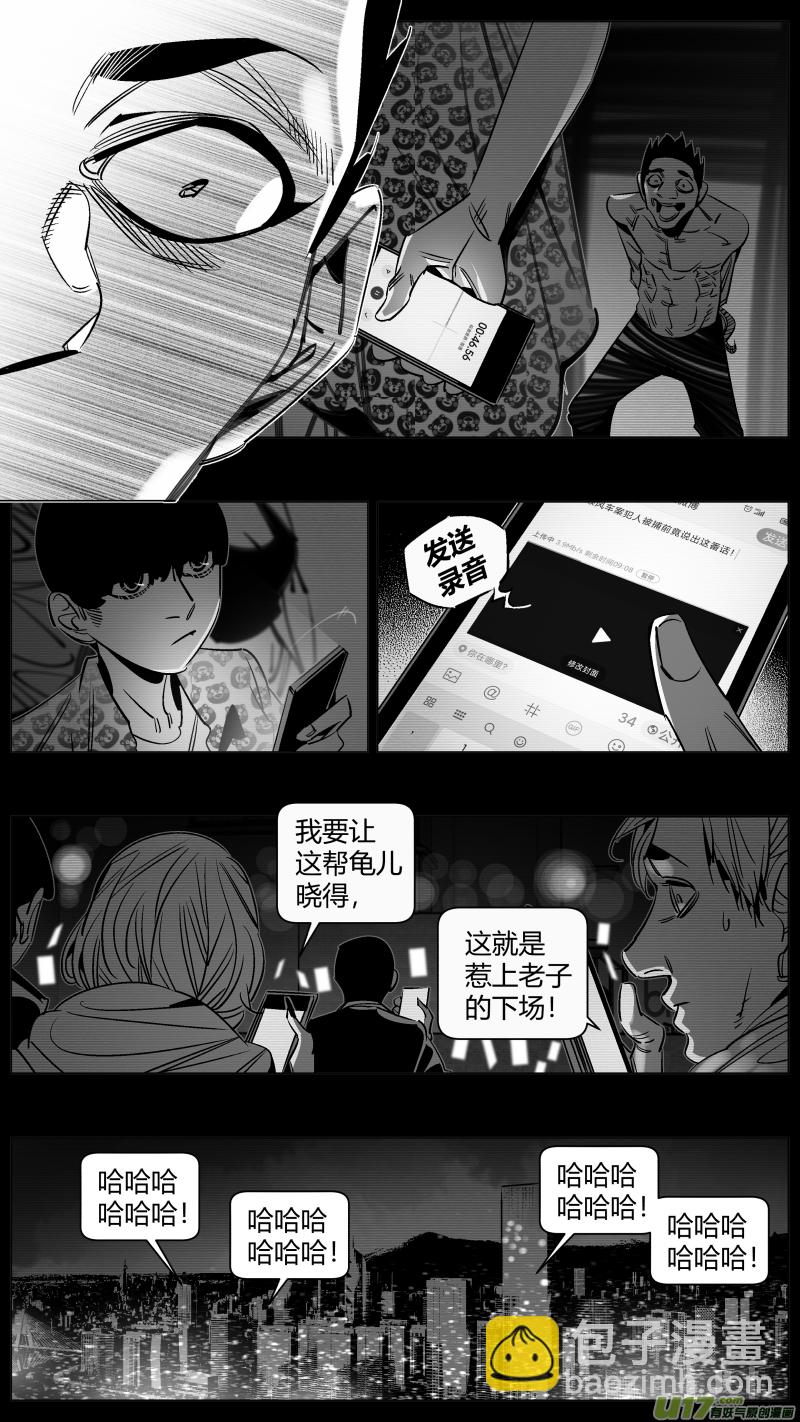 《我有特别的颜艺技巧》284.恶鬼2.0 第12页