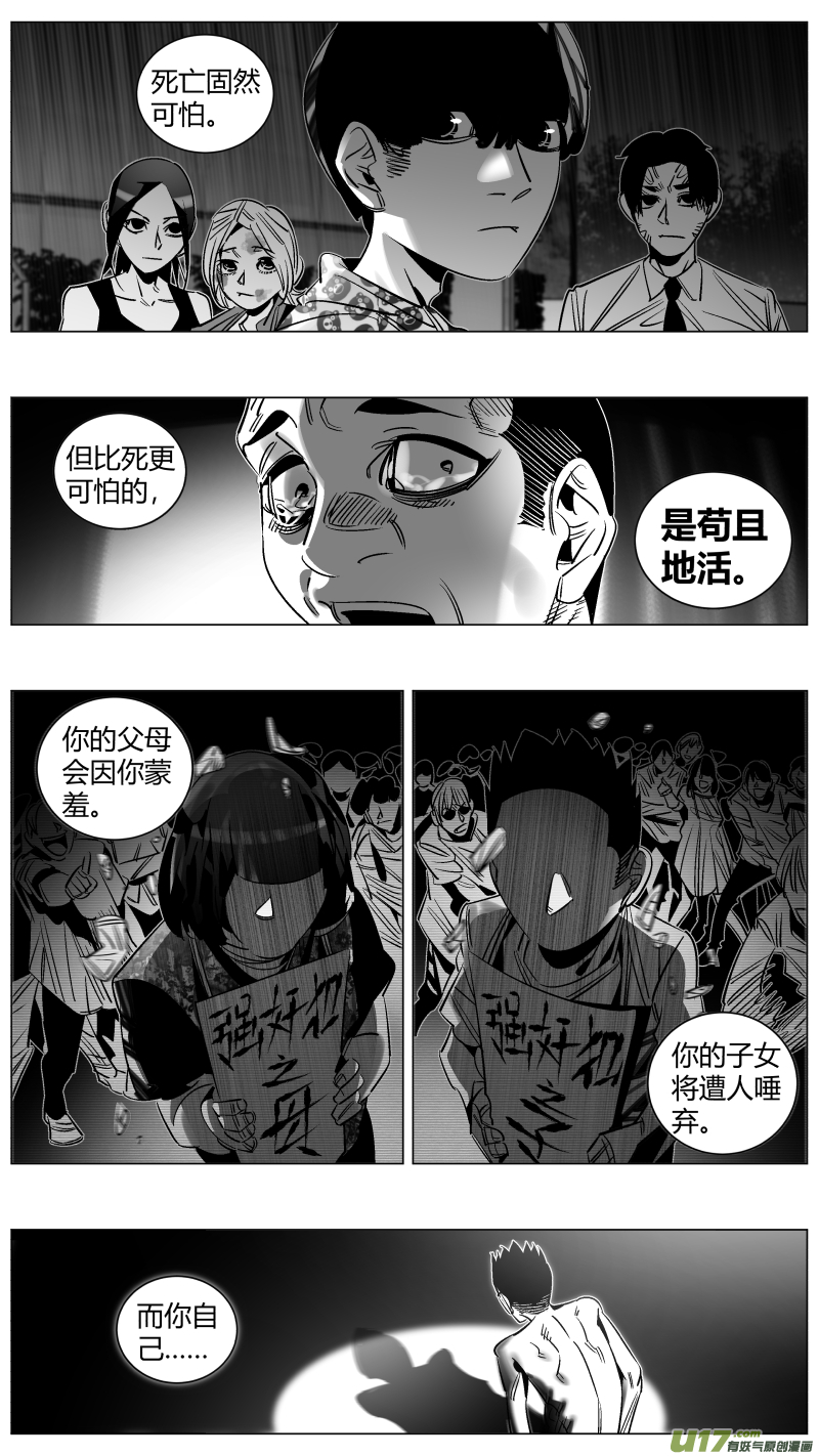《我有特别的颜艺技巧》284.恶鬼2.0 第14页