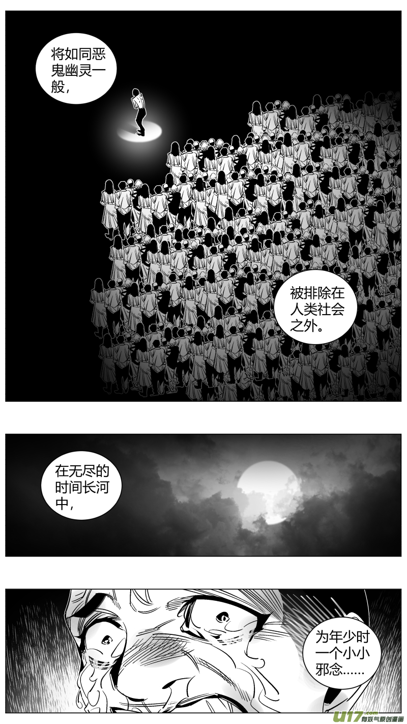 《我有特别的颜艺技巧》284.恶鬼2.0 第15页