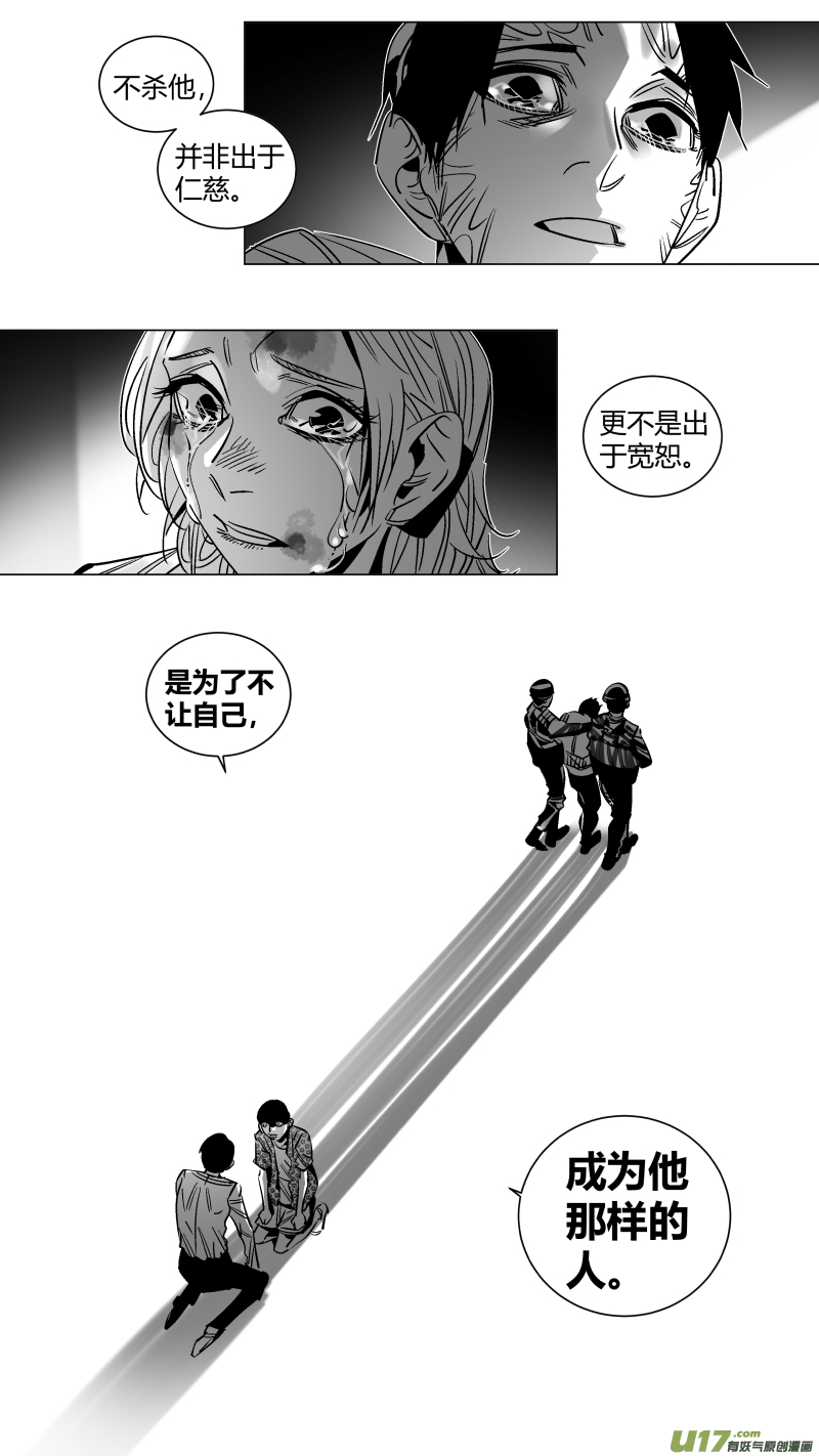 《我有特别的颜艺技巧》284.恶鬼2.0 第9页