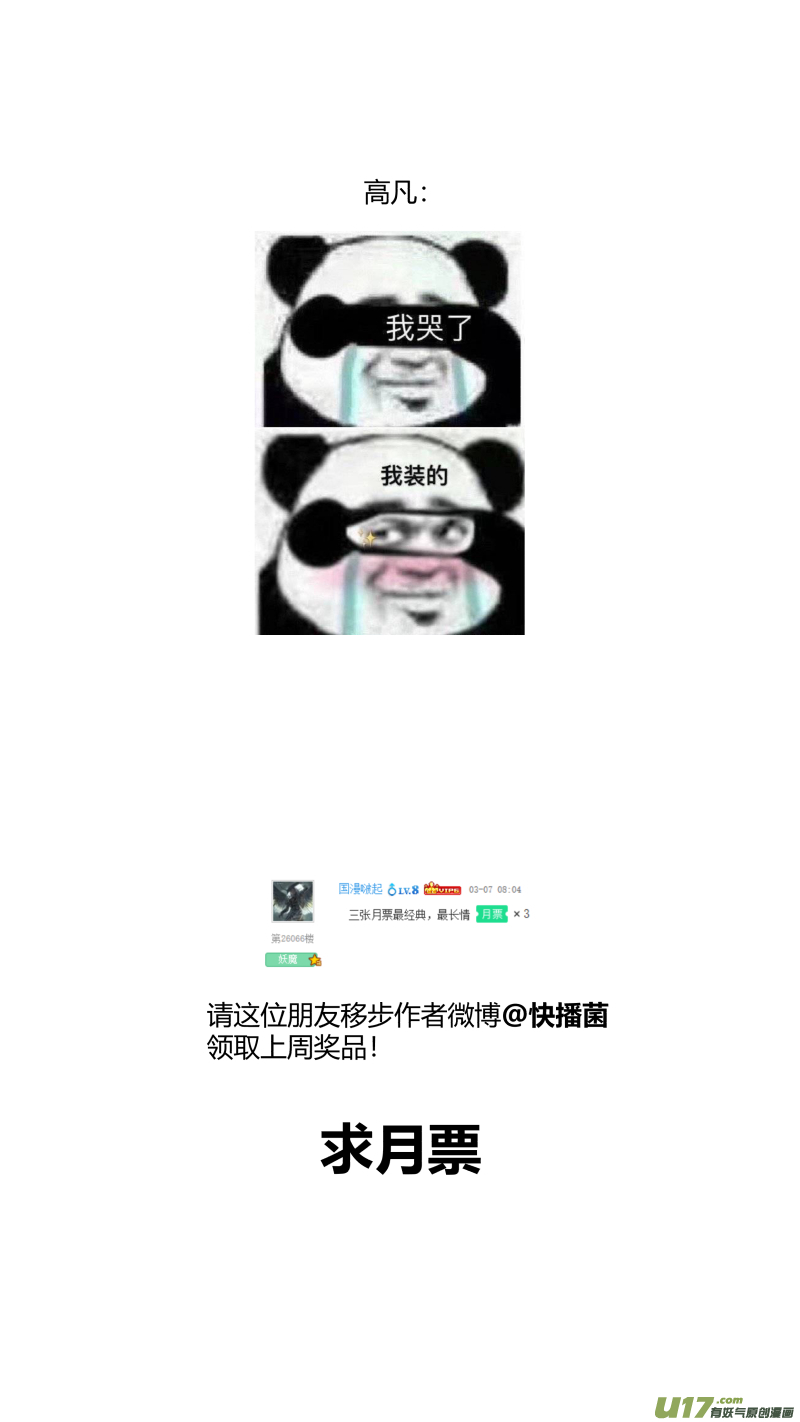 《我有特别的颜艺技巧》281.逼供2.0 第15页